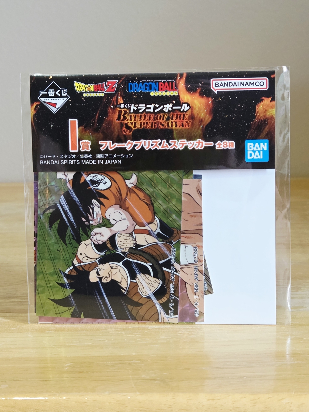*4 for $20* Dragon Ball Z Sticker Set - Bandai